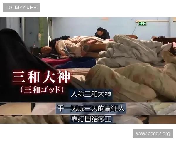 揭秘三和大神:深圳打工者的生存传奇与心路历程 揭秘三和大神:深圳打工者的生存传奇与心路历程